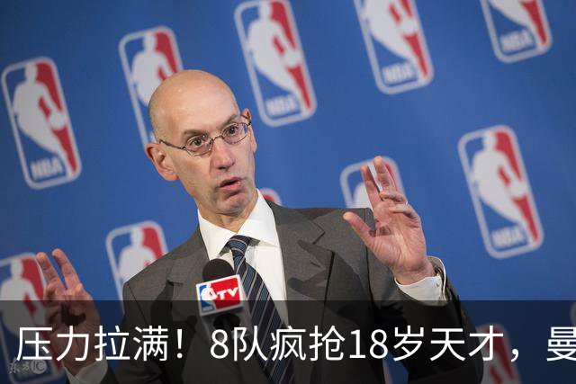 压力拉满！8队疯抢18岁天才，曼联押宝潜力中场藏巨大隐患