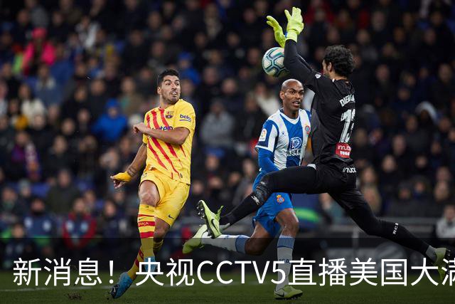 新消息！央视CCTV5直播美国大满贯，王楚钦孙颖莎迎战张本兄妹冲击冠军